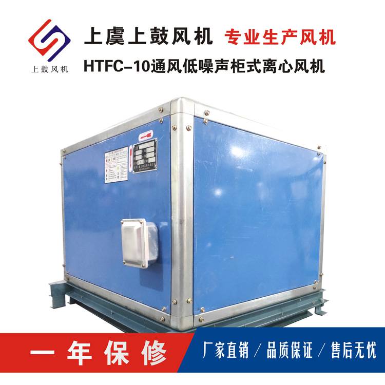 HTFC-I-22-600-55kw消防两用离心风机