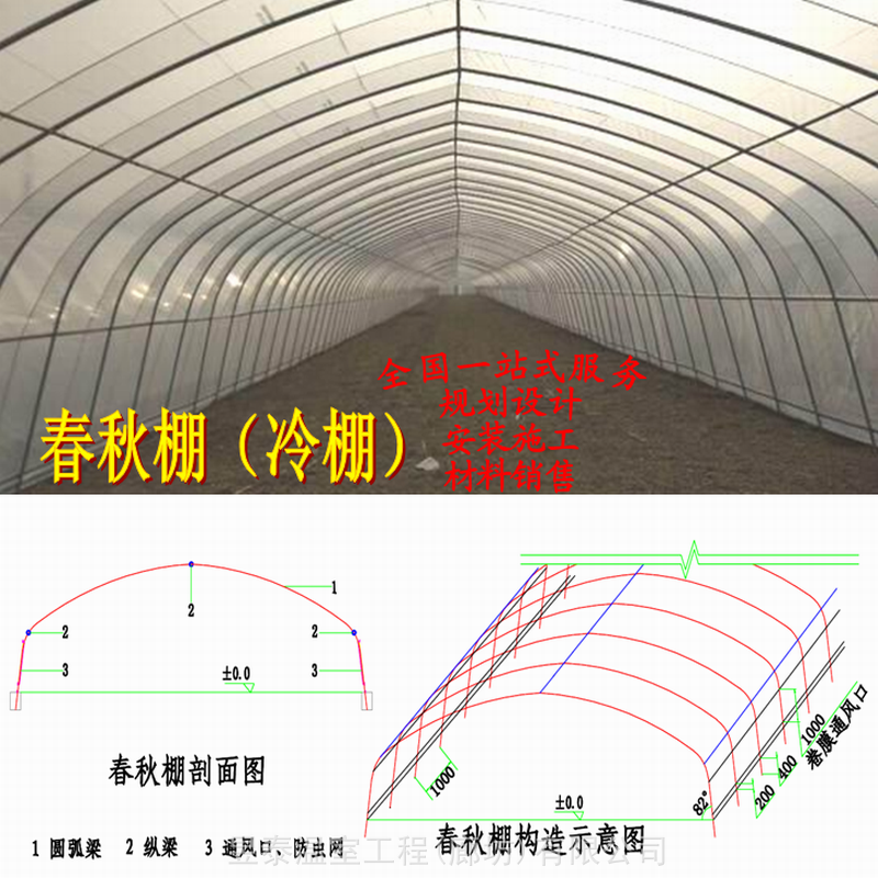 春秋棚薄膜大棚单体拱棚蔬菜温室大棚昱泰温室公司设计生产施工