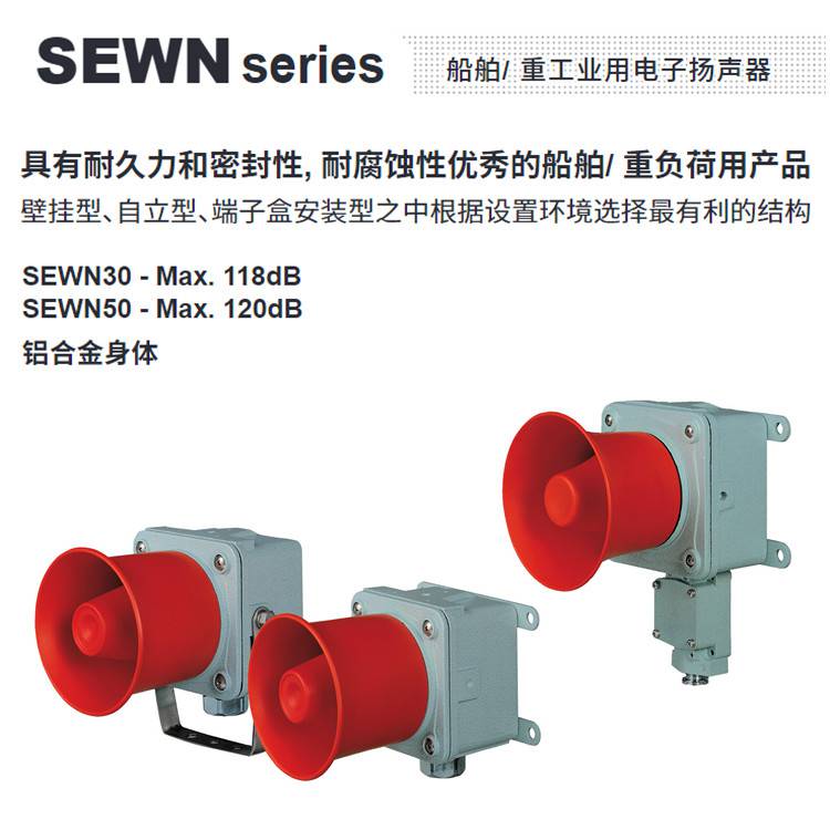 供应可莱特SEWN30L电子扬声器壁挂式重负荷型