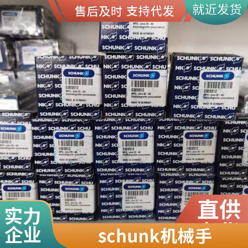 德国SCHUNK磁性传感器0323003 KA BW9-L7P-0500