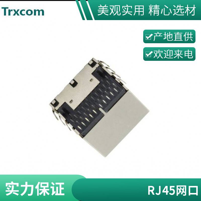 RJ45连接器8P8C 2*4 8口双层以太网插座网线接口