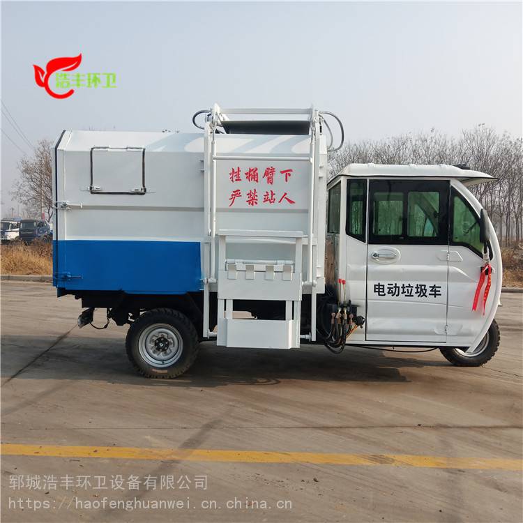 桂林小型垃圾车挂桶垃圾清车电动三轮垃圾清运车环卫车价格