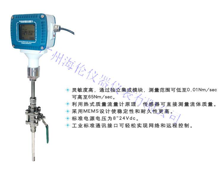 MFI-1插入式气体质量流量计、MFI-2插入式气体质量流量计、MFI-3插入式气体质量流