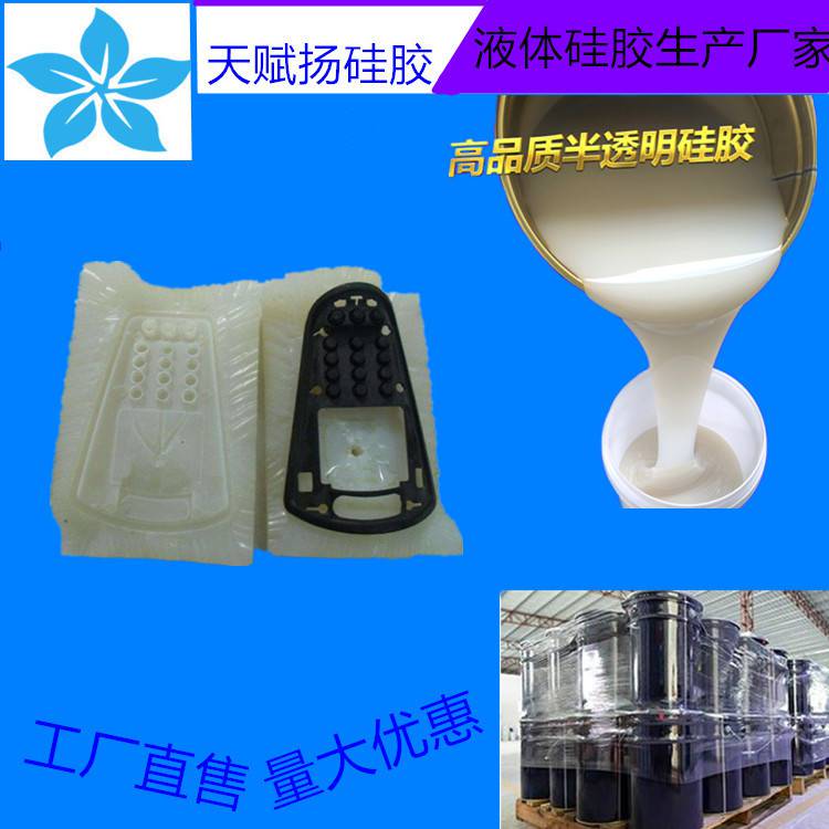 浇注型模具硅胶倒模成型模具硅胶翻模定型模具硅胶