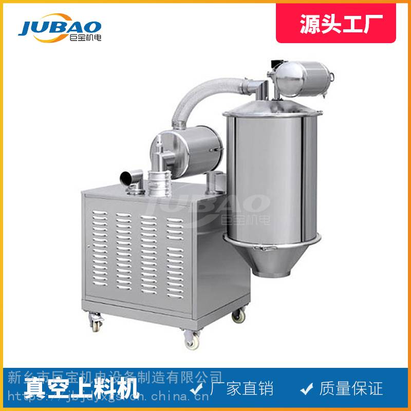 粉末真空上料機QVC真空上料機定制巨寶移動式真空上料機