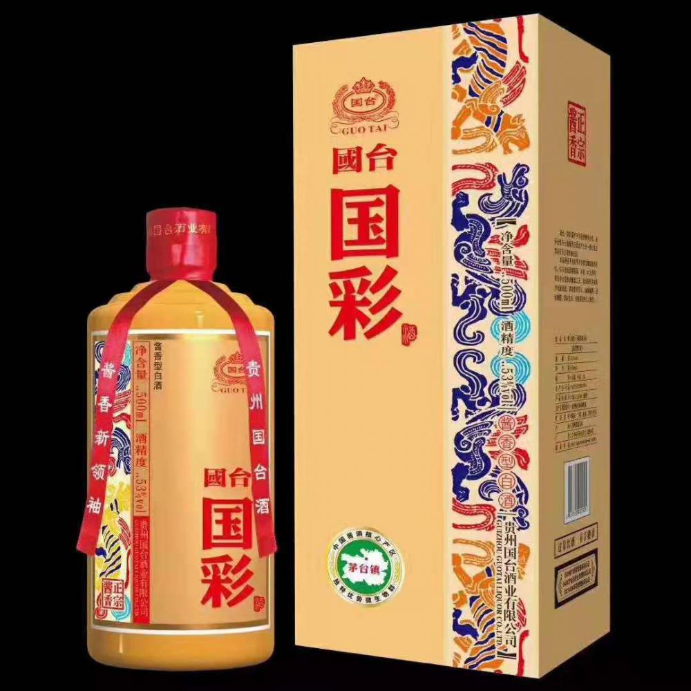 国彩国台酱香酒53度简装口感柔和合作共赢