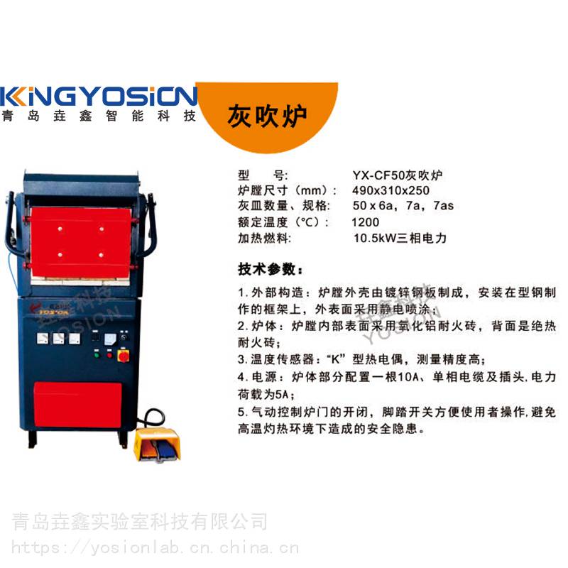 垚鑫科技YX-CF100試金爐灰吹爐高溫馬弗爐黃金熔煉爐