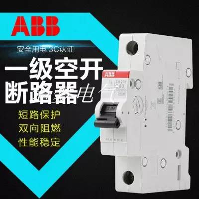 原装/ABBS201-C25/小型断路器/25A2P3P4P/空气开关