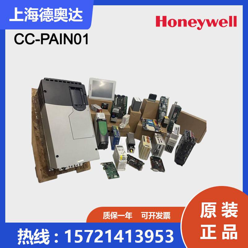 美国Honeywell霍尼韦尔PKS系列CC模块CC-PAIN01