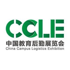 中国教育后勤展览会