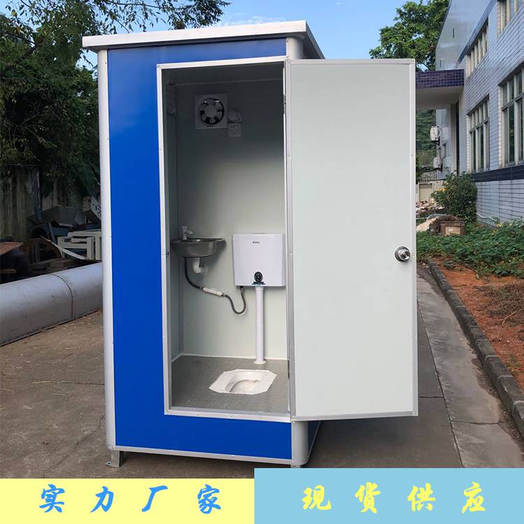 台山市灵活搬运可移动公共厕所楼盘施工员工值班室