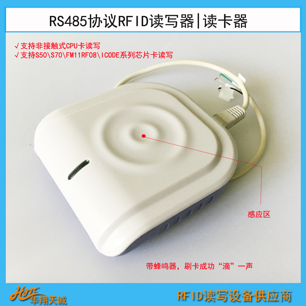 RS485通信RFID工位机读卡器电子工票机刷卡机阅读器