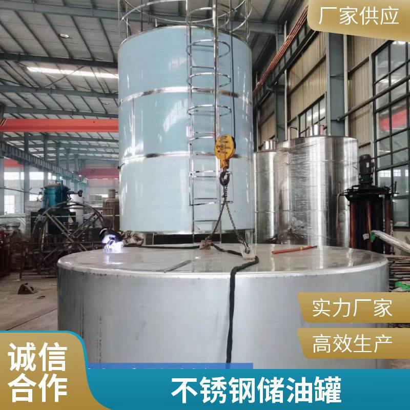 贵州10吨不锈钢储油罐 304立式白油保温储罐 食品级固定储存罐