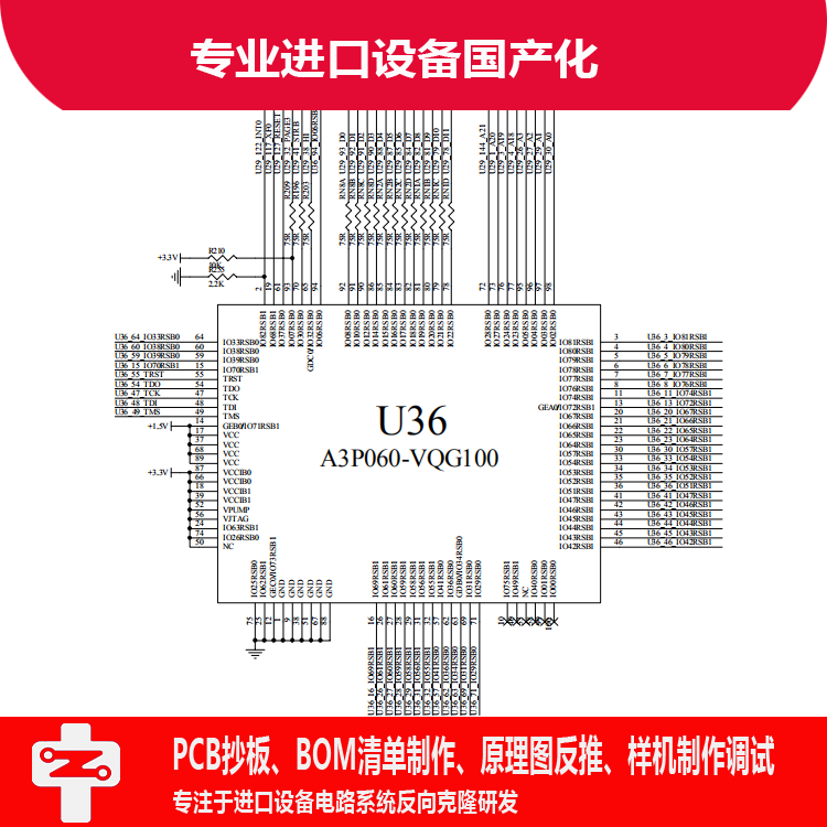 中至研電腦針車(chē)PCB復(fù)制抄板克隆電路板PCBA生產(chǎn)加工