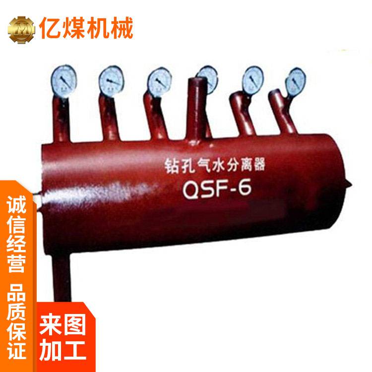 QSF-6钻孔气水分离器铁路钻孔气水分离器特点占地小耐用