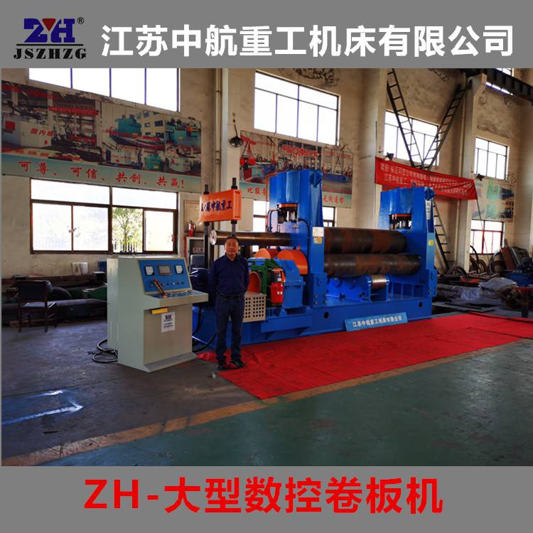 销售江苏中航重工铁皮卷板机液压四辊卷板机生产厂商