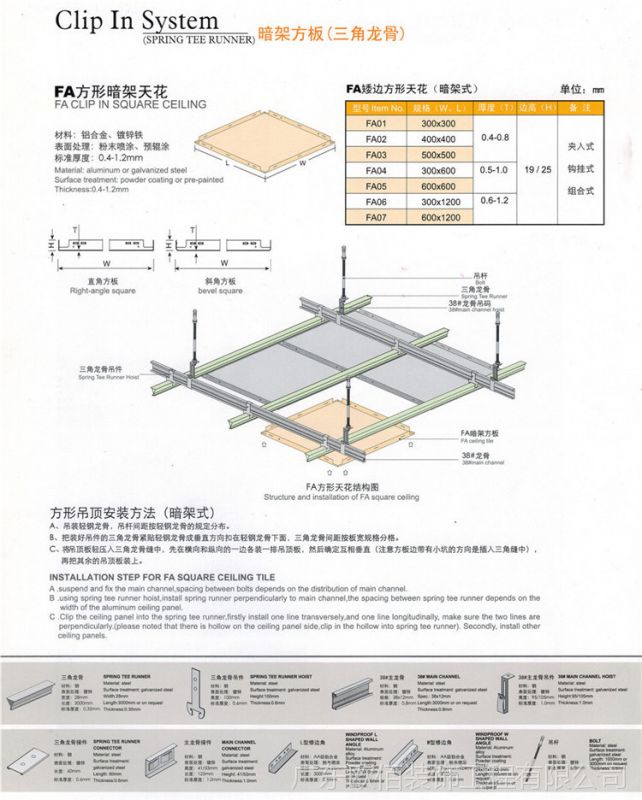 三角龙骨接法图图片