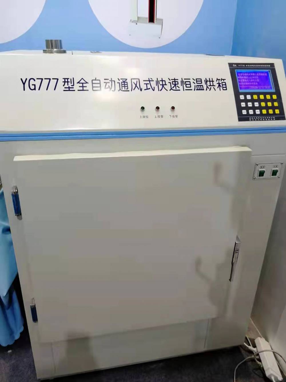 三思科技SS-YG777全自动称重快速八篮烘箱生丝检测仪器