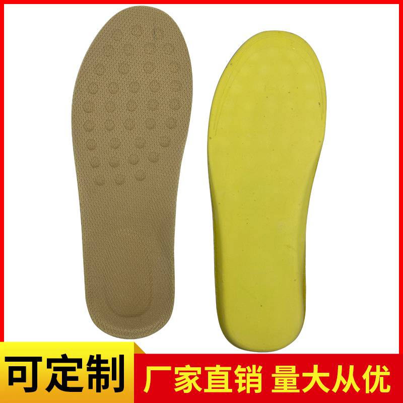 开发定制儿童乳胶运动鞋垫后跟凸起颗粒**吸汗透气鞋材厂