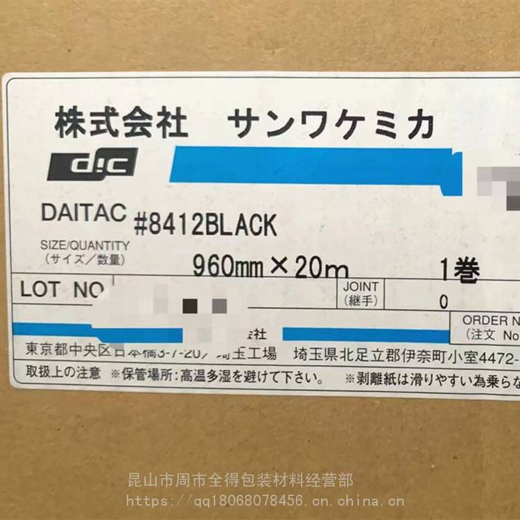 DIC8412BLACK黑色泡棉系列积水3806H积水380