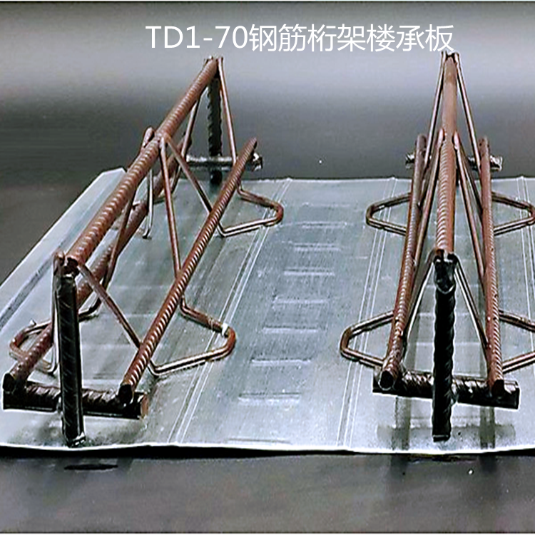 钢结构TD1-70钢筋桁架楼承板定制加工厂奇佳建筑