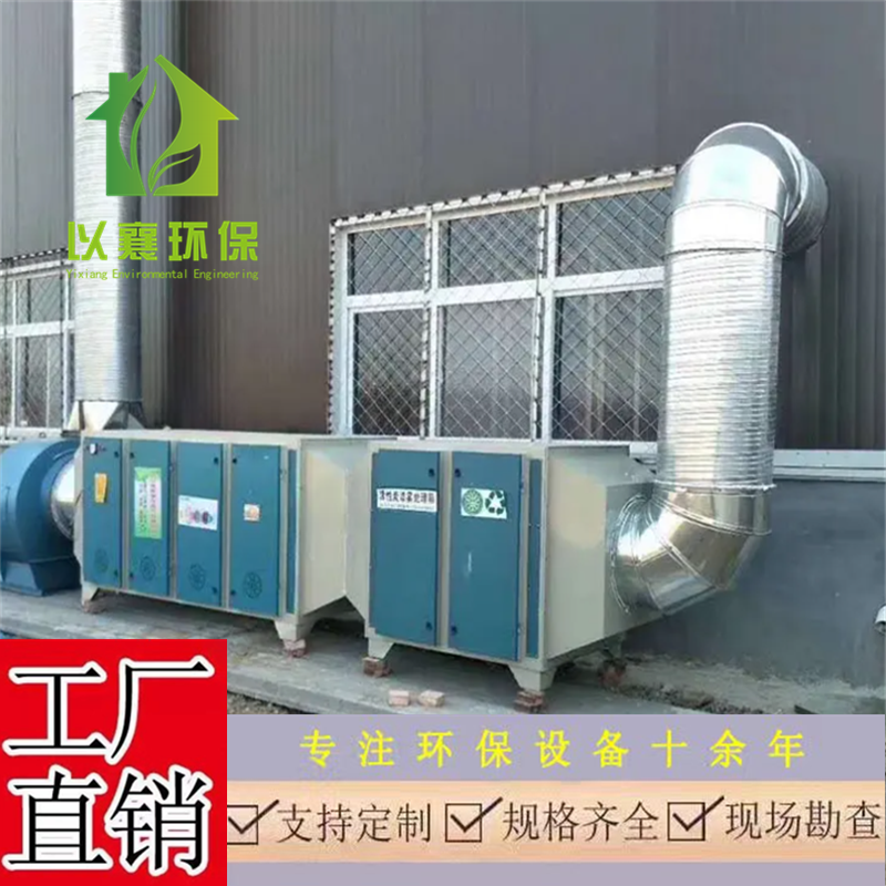 废气处理设备，车间废气净化设备，上海废气环保设备改造