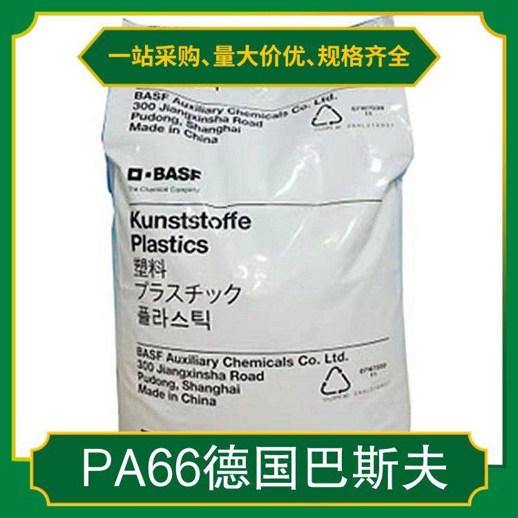 PA66德国巴斯夫增强级A3HG5高强度高刚性加纤25