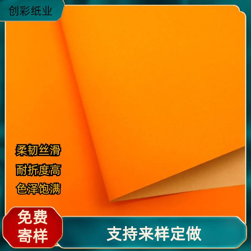 沙粒纹 哑面质感 牛皮染色拉力强 手表翻盖礼盒 120g触感特种纸