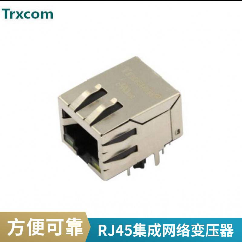 HR901101AtTRJ0014DNLt21.3RJ45单口带灯带变压器插座