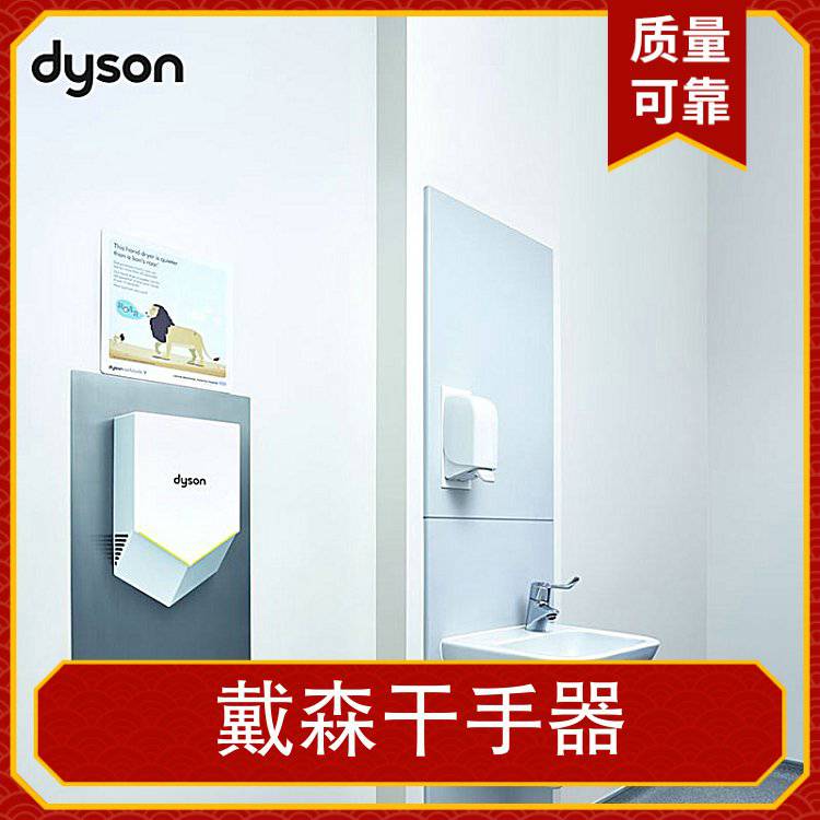 dyson戴森干手器 核心代理商hu02新款静音型镜后烘手机商场烘手器