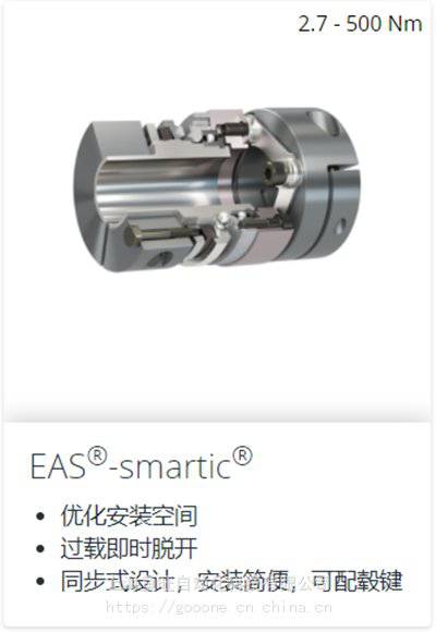 德国mayr扭矩限制离合器EAS®-smartic®系列