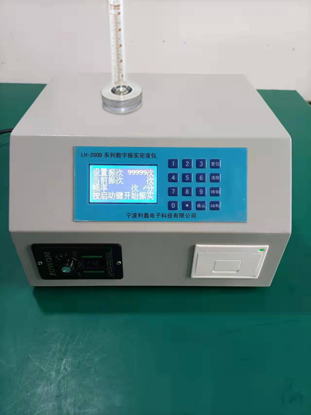 利鑫电子LH-200D系列数字振实密度仪粉体振实密度计