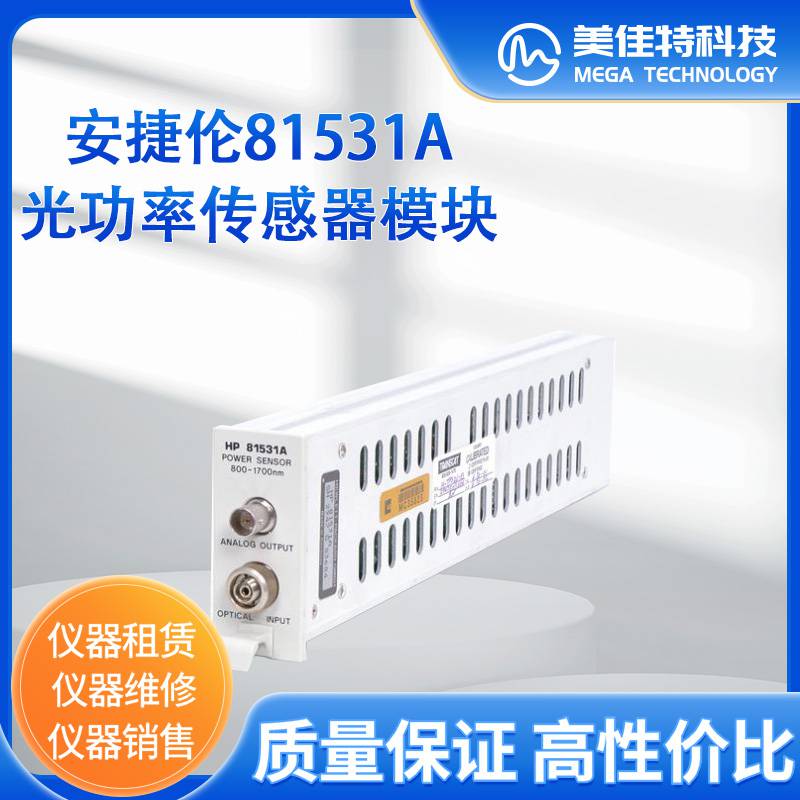 81531A Keysight 是德 功率传感器模块