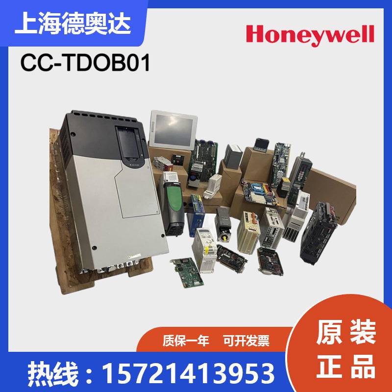 美国Honeywell霍尼韦尔PKS系列CC模块CC-TDOB01