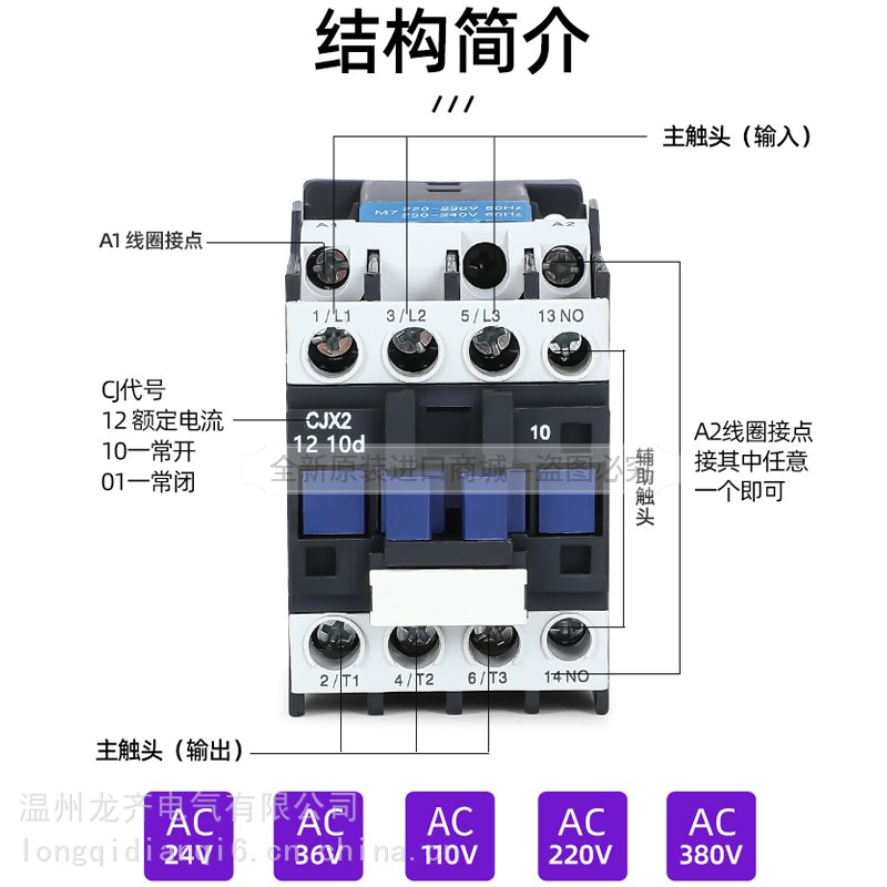 LC1-D1201B7N接触器厂家价格