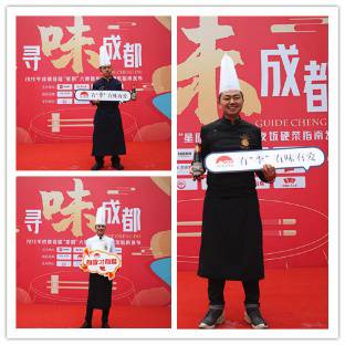 李锦记与成都***大厨一起“寻味成都”