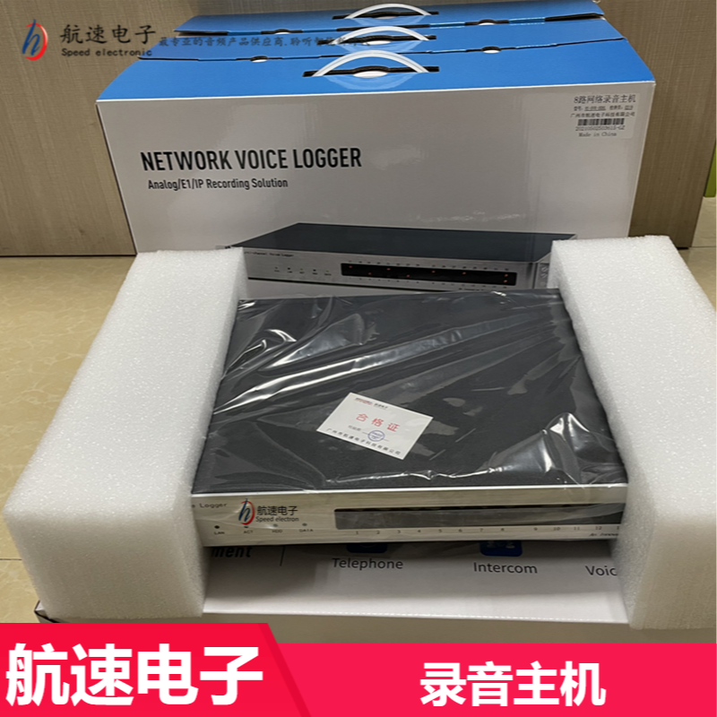 航速8路网络音频录音主机-HS-DVR-8L拾音器录音系统