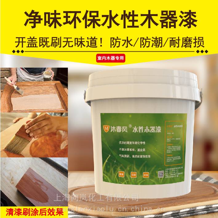 供应上海沐春风超性能水性木器漆自交联技术耐化学品性和耐水性优异
