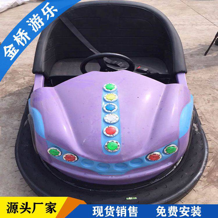 【儿童碰碰车碰碰车亲子碰碰车 碰碰车视频碰