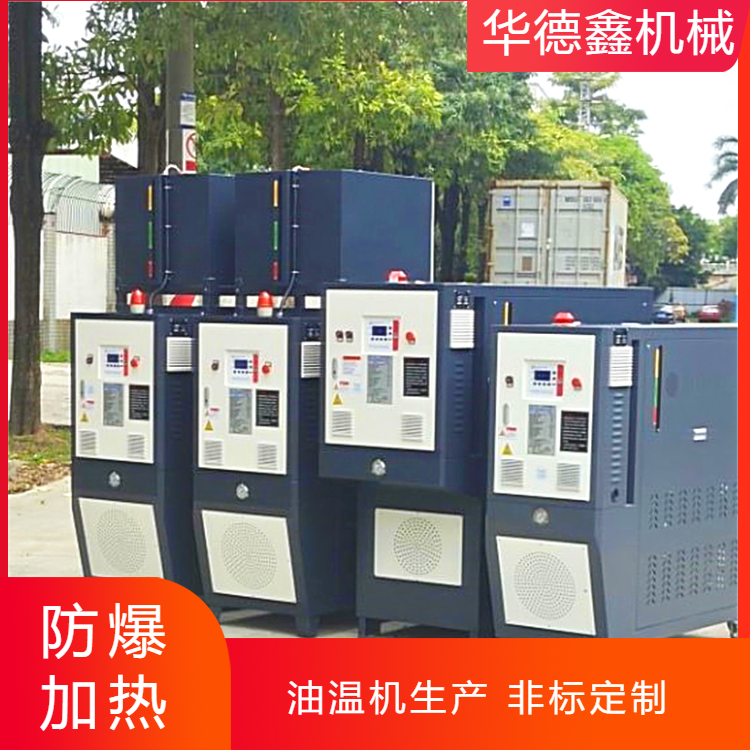 反应釜油温机 BT4防爆 80kw油式模温机 CT4流体温度控制