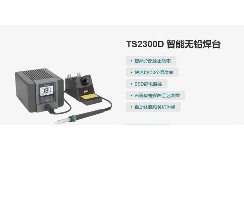 TS2300C 焊台电烙铁高频数显焊接电焊台 QUICK快克