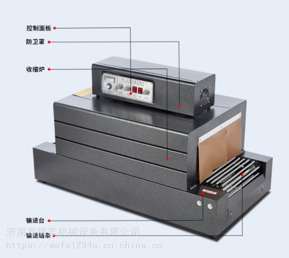 鑫儒弈远红外线收缩机BS4020型一次性餐具挂面收缩包装机保1年