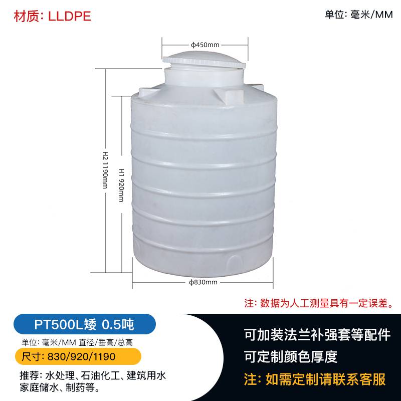 西双版纳景洪耐酸碱的白色水箱5立方PE蓄水塑料桶电镀废水储放塑料水塔