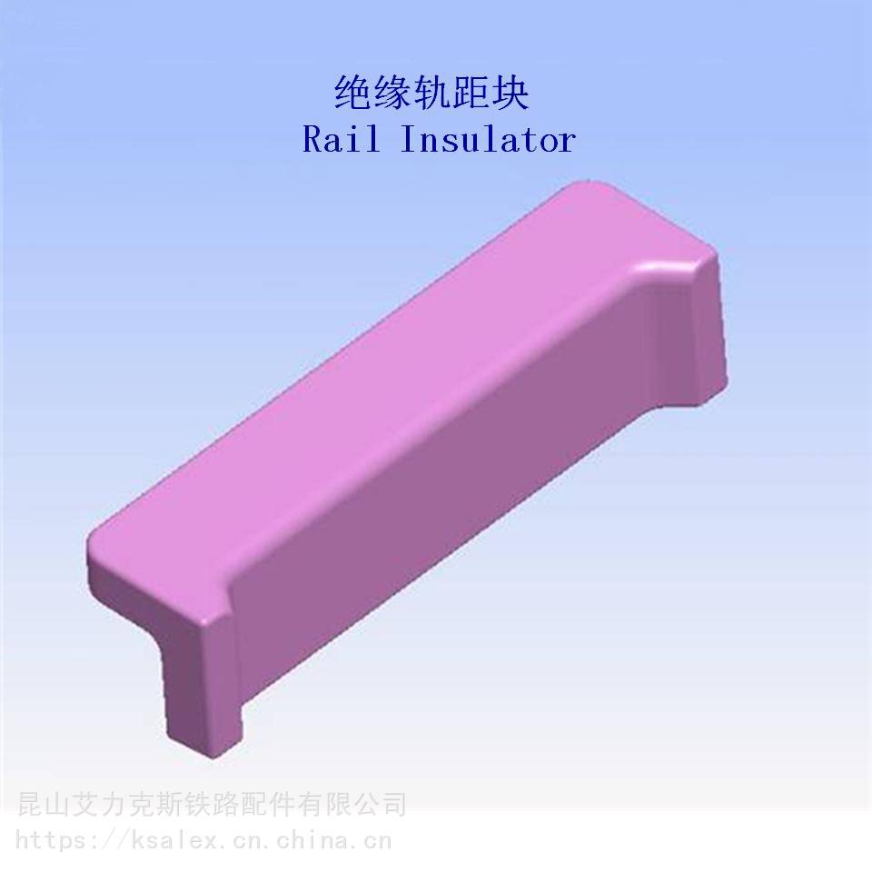 云南DTIV-1型绝缘轨距块、11号尼龙轨距块公司