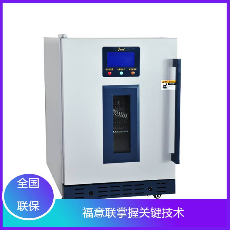 福意联型号FYL-YS-100L恒温箱100L4-38℃