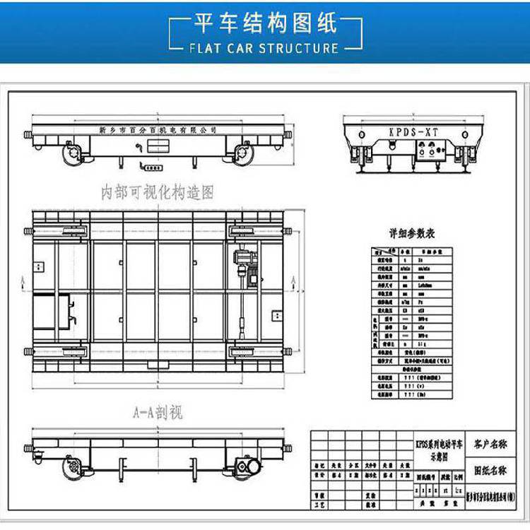 平车线迹图图片