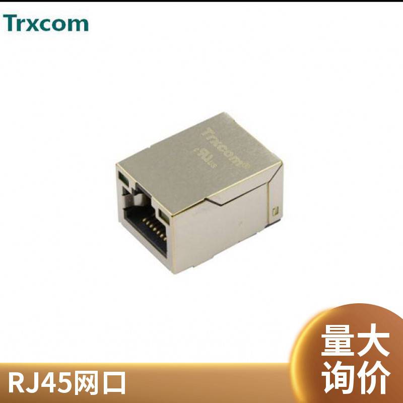 rj45网口插座连接器带滤波器网络接口带变压器集成10P10C千兆座子