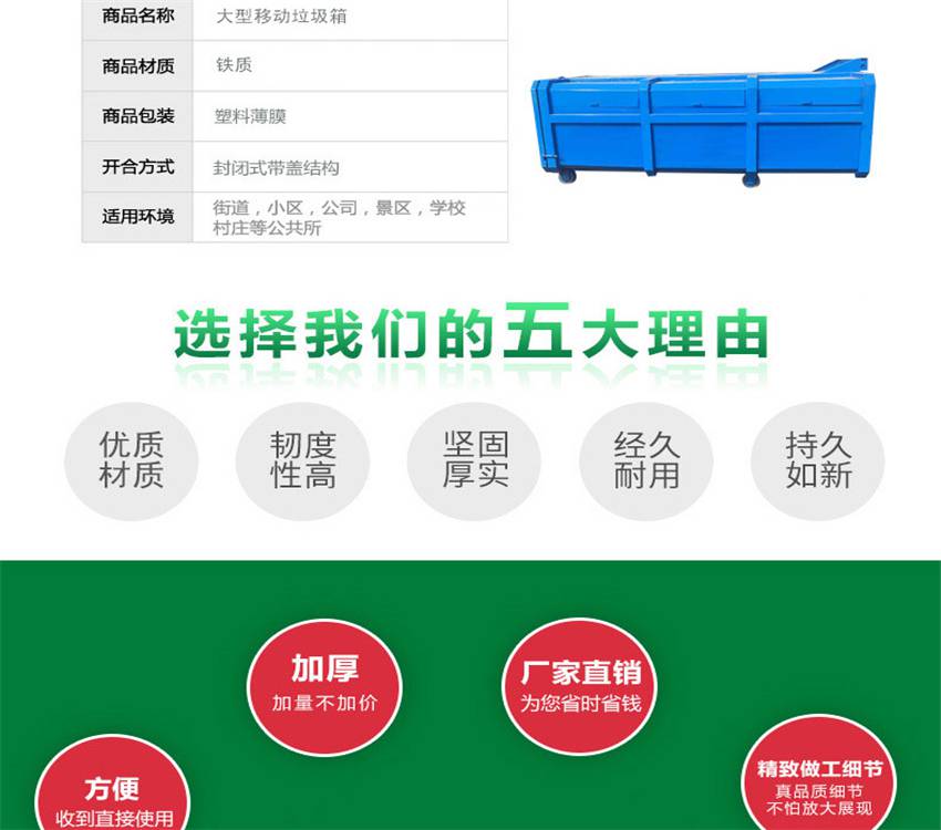 福建车载垃圾箱 三方垃圾箱 尺寸