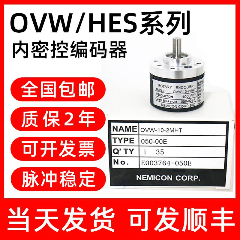 内密控编码器OVW2-10-2MHT-1024-2MD-HES-01-2MHC-25-06