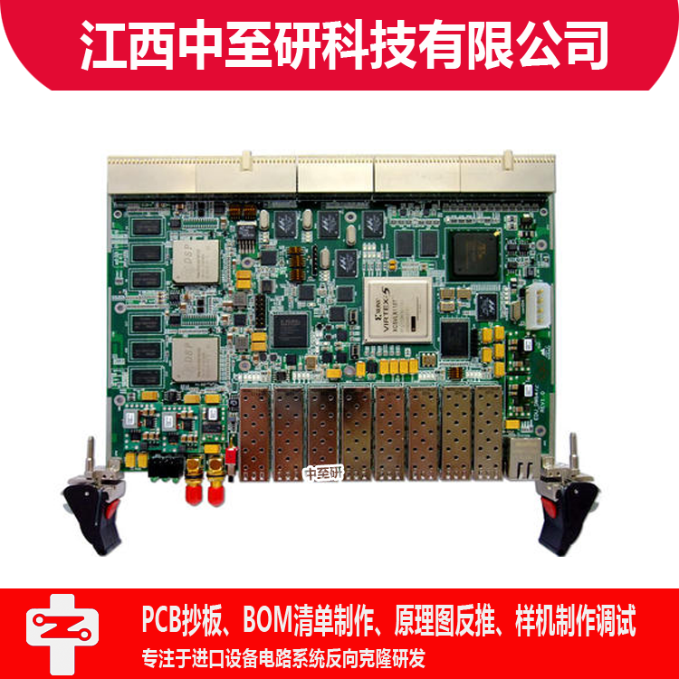 中至研進(jìn)口電源板PCB復(fù)制抄板原理圖分析樣機(jī)制作